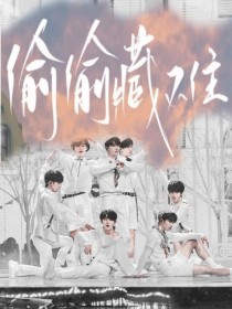 欺负大美人师尊慕容臻